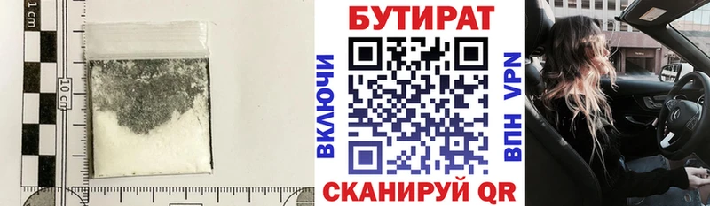 Бутират бутандиол  Купить  Макушино 