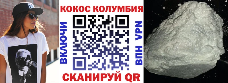 Купить  Макушино  Кокаин Колумбийский 