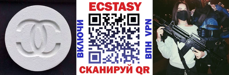 Купить  Макушино  ЭКСТАЗИ 250 мг 