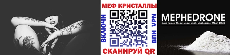 МЕФ кристаллы  Купить где  Макушино 